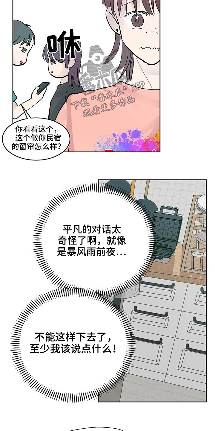 第116章：准备14