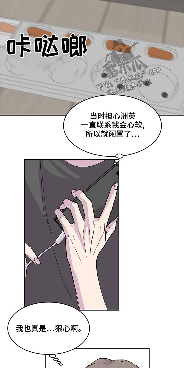 第136章：我回来了【完结】5