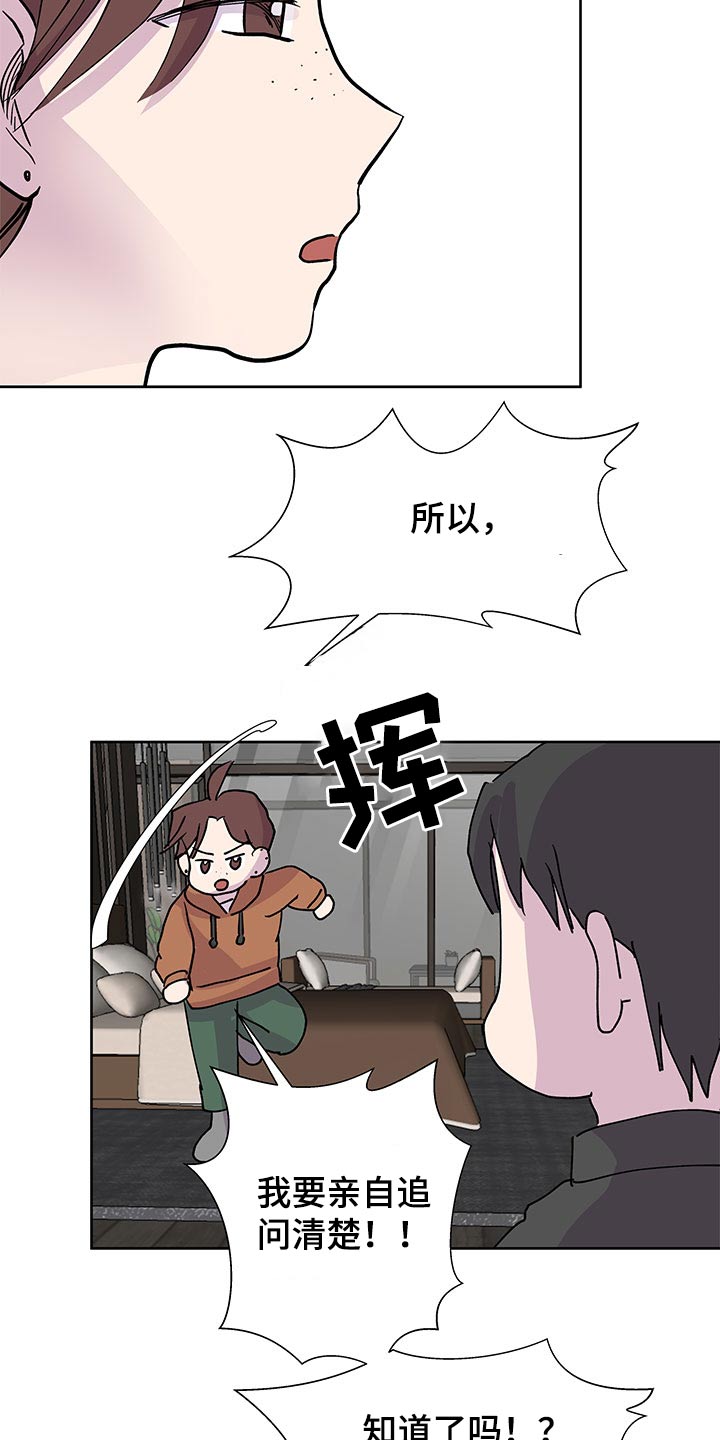 第138章：【番外】合约8