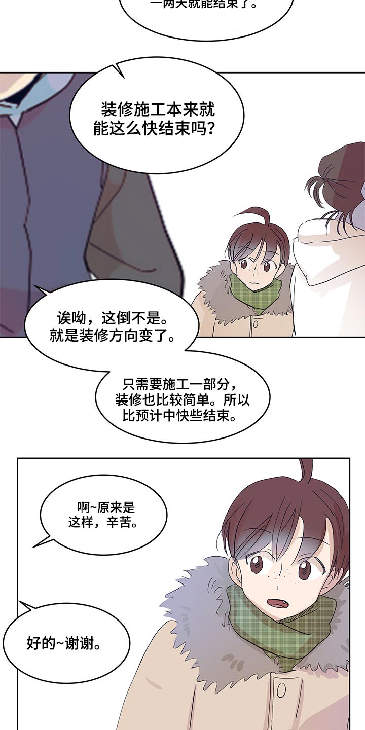 第102章：风格8