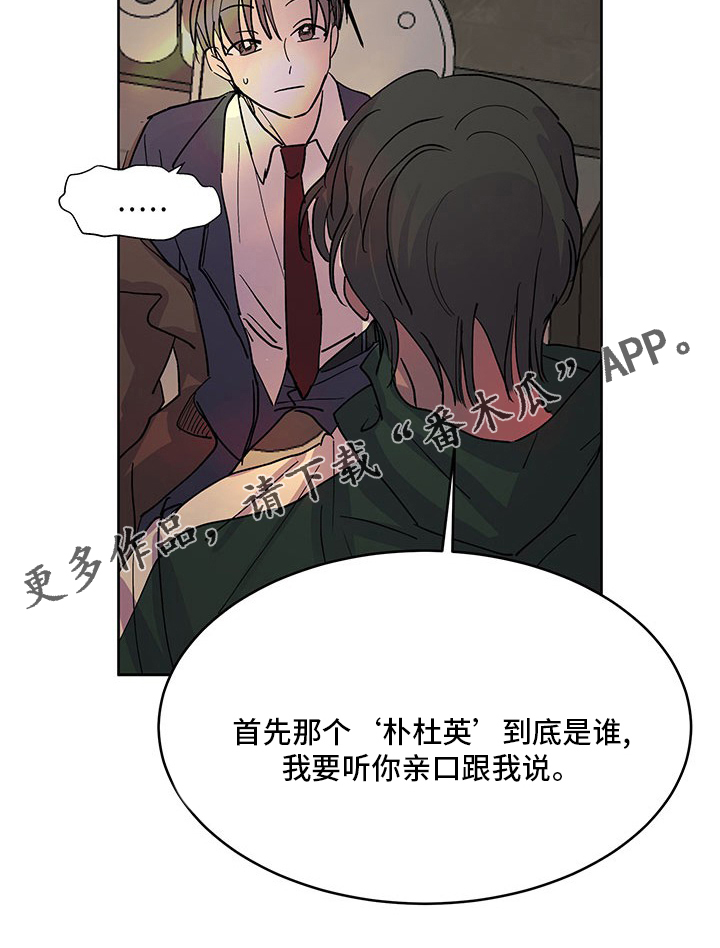 第75章：到底是谁19