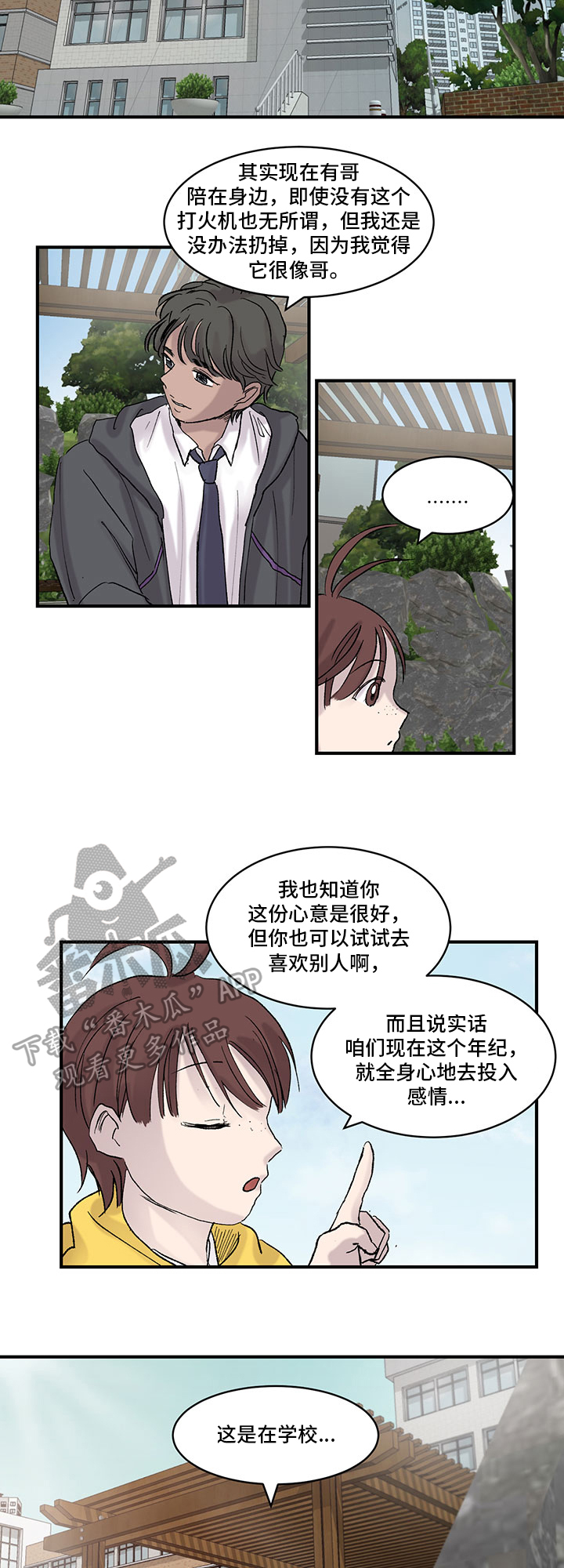 第22章：叫家长6