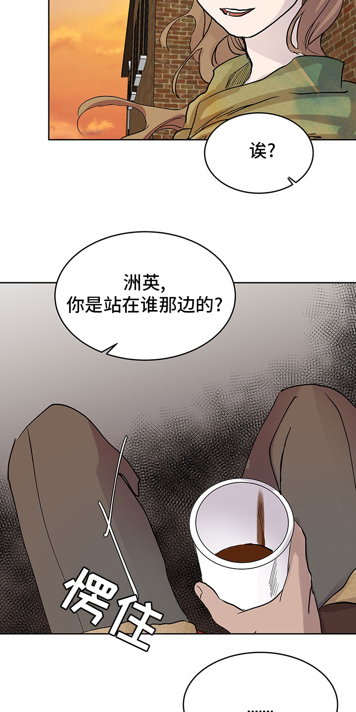 第70章：站在我这边10