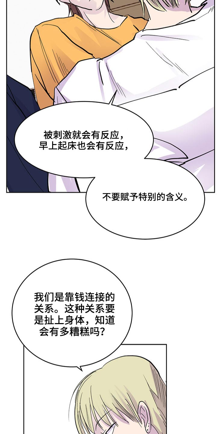 第112章：要求9