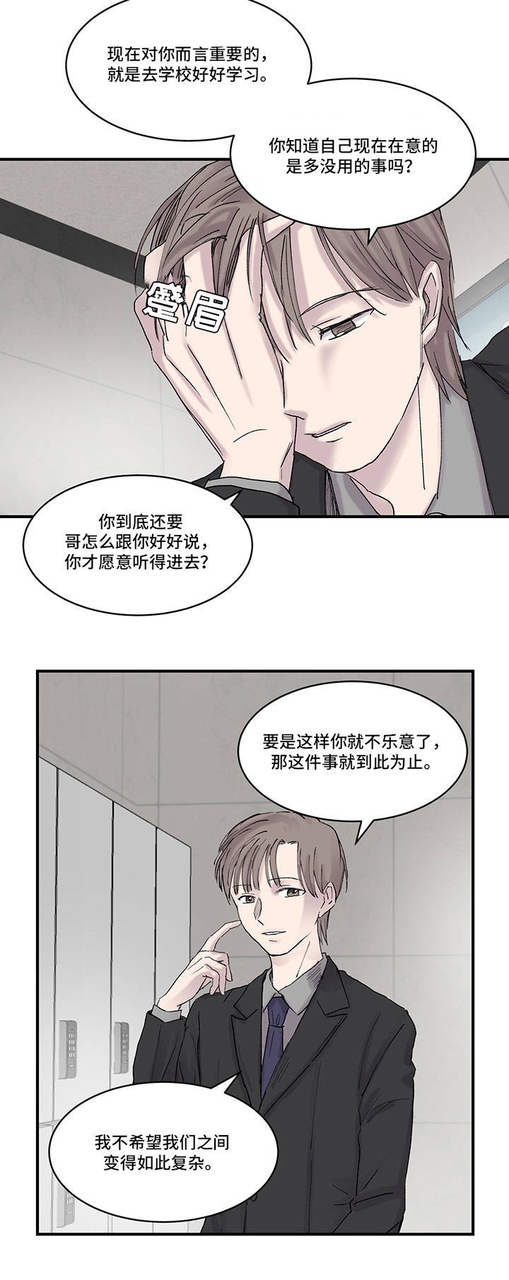 第19章：争执7