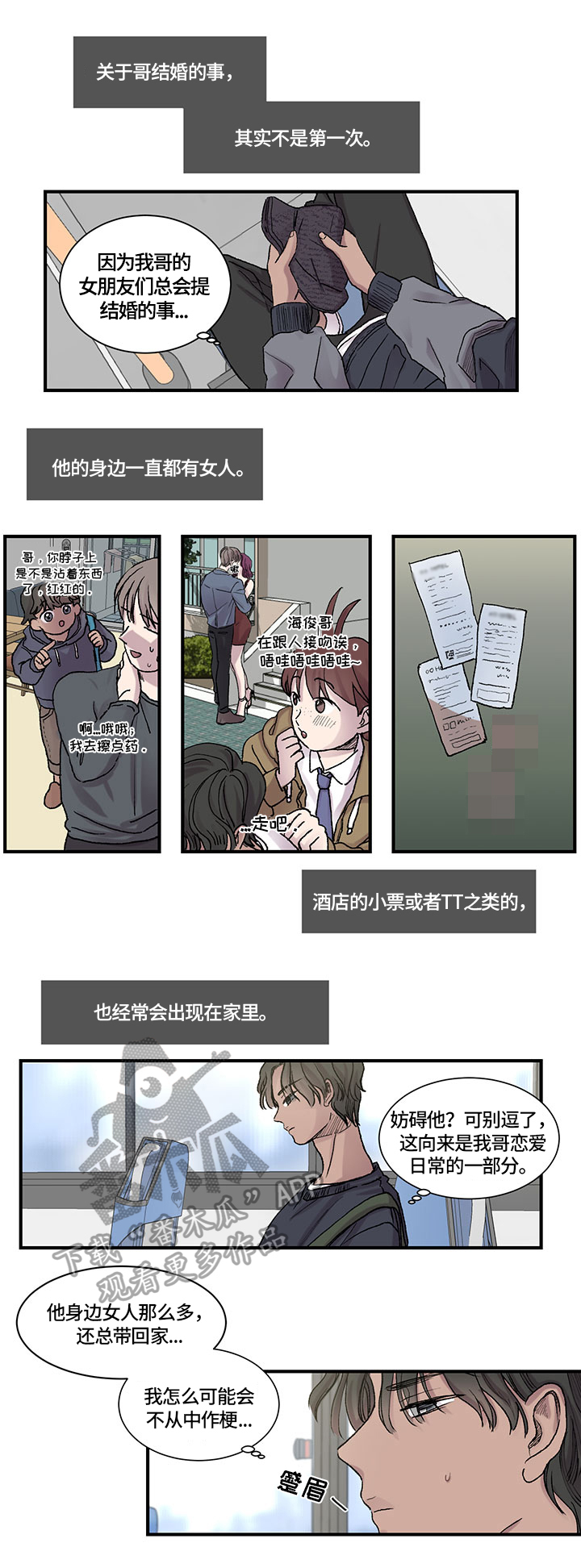第4章：决心6
