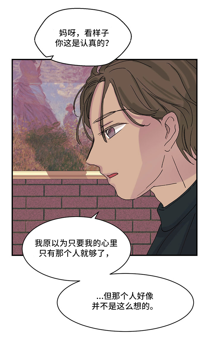 第21章：喜欢的人8