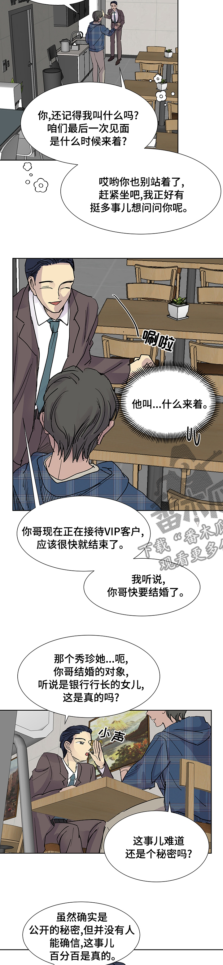 第49章：八卦6