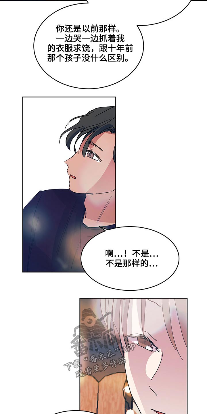 第118章：恋爱11