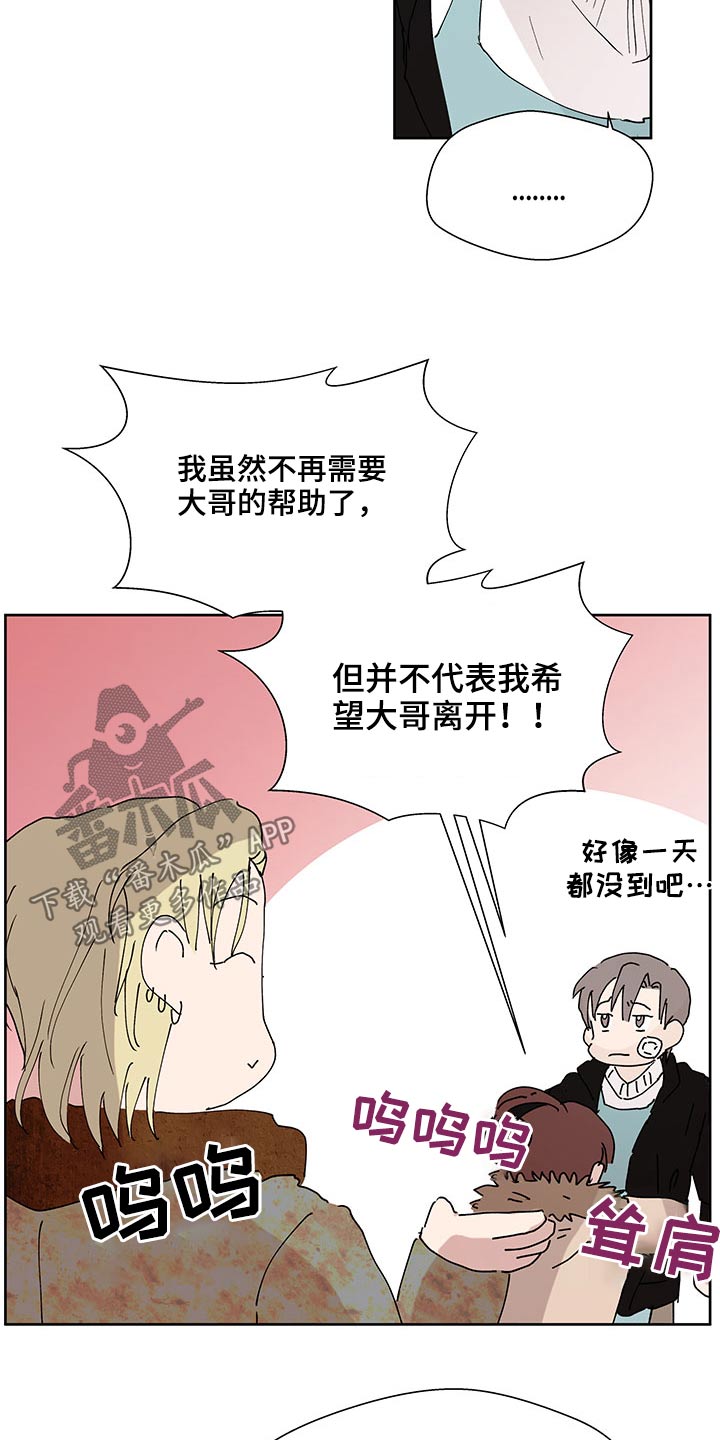 第107章：损失3