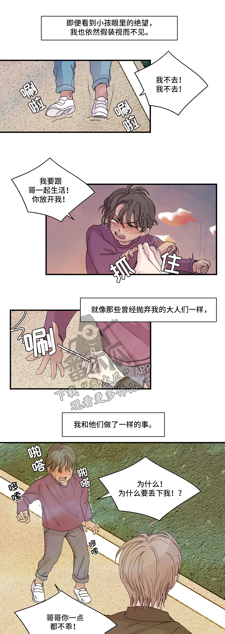 第8章：在意8