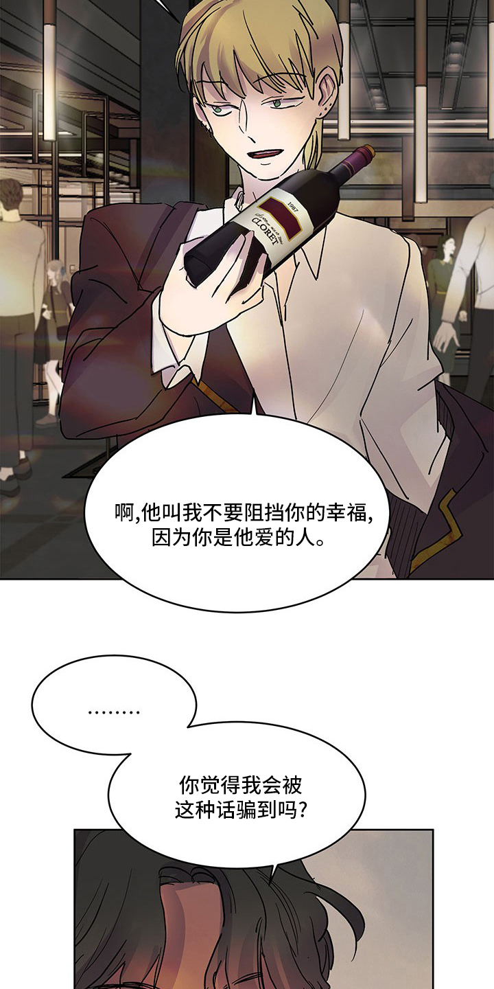 第75章：到底是谁3