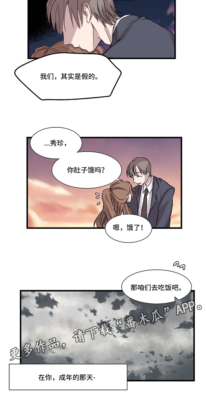 第13章：八卦10