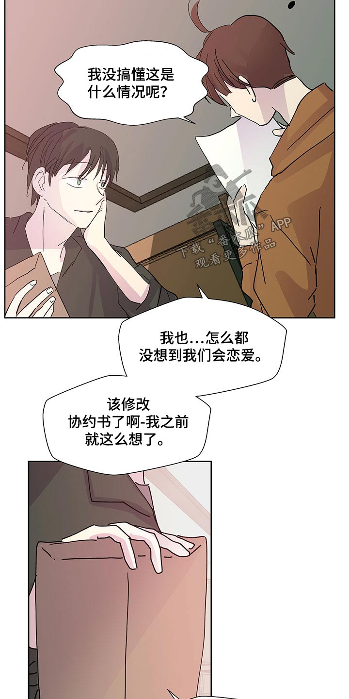 第138章：【番外】合约17