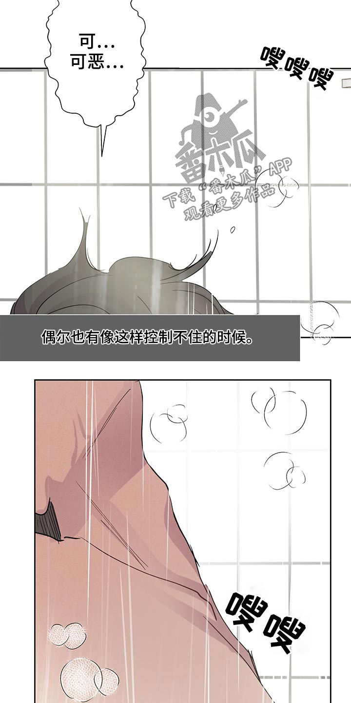 第122章：差一点搞砸9