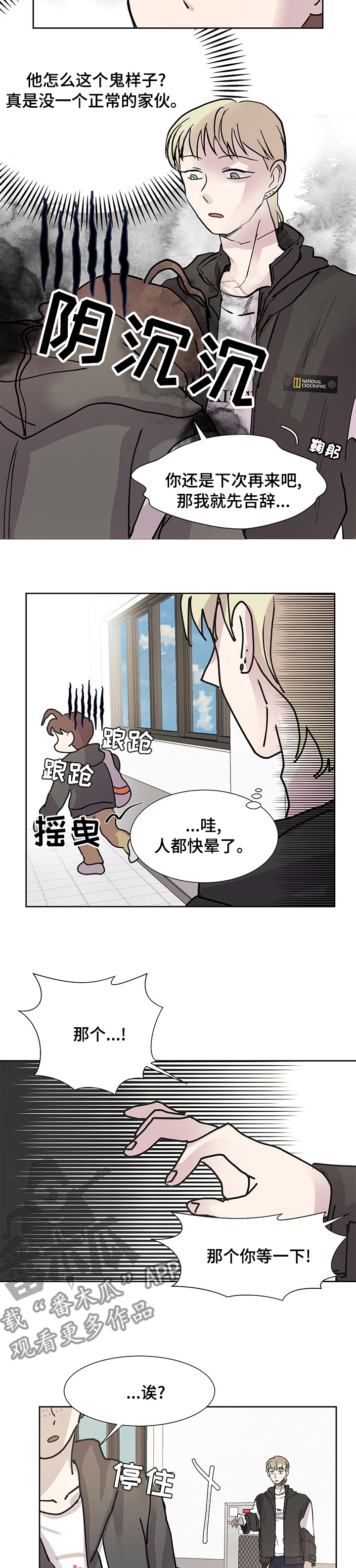 第57章：吃个饭2