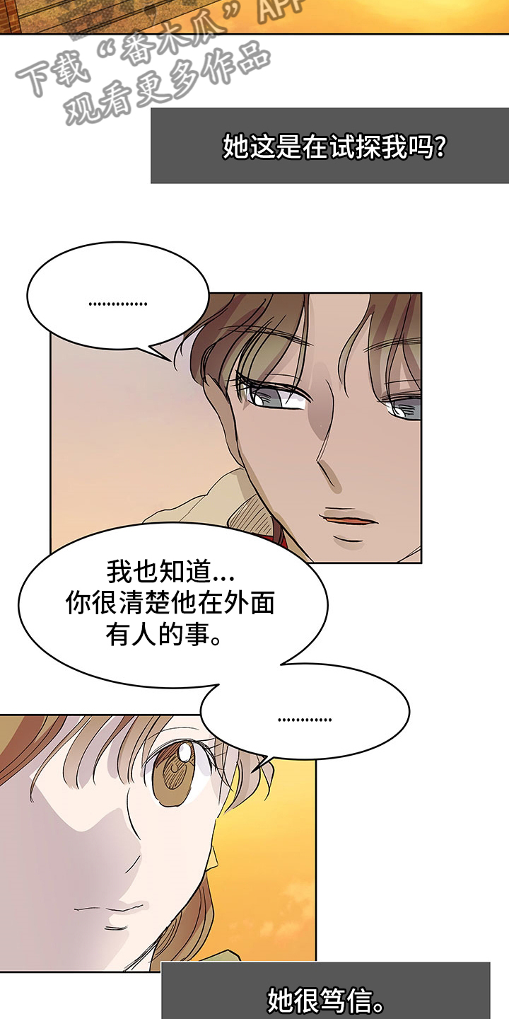 第70章：站在我这边12