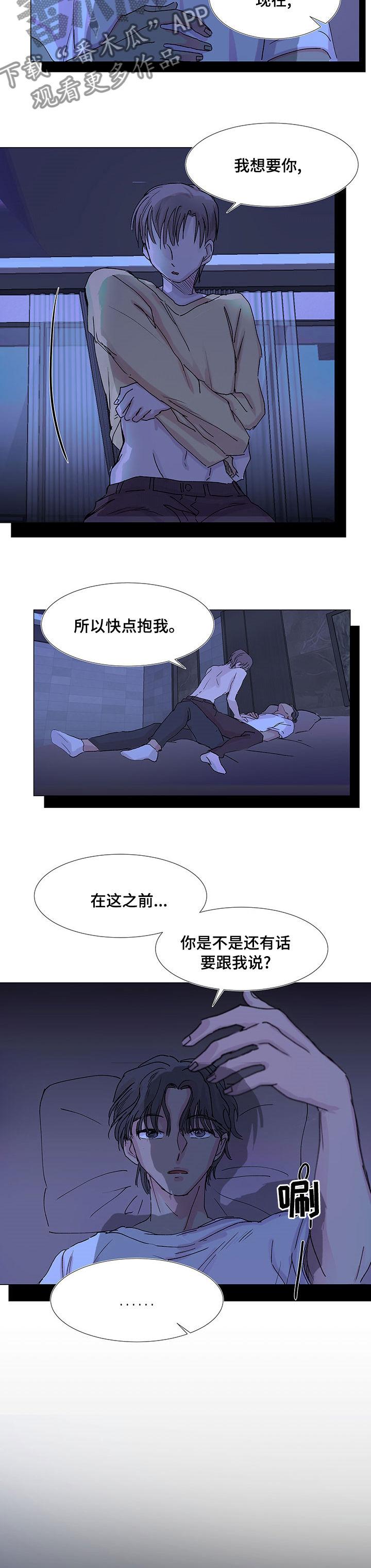 第33章：留在我身边7