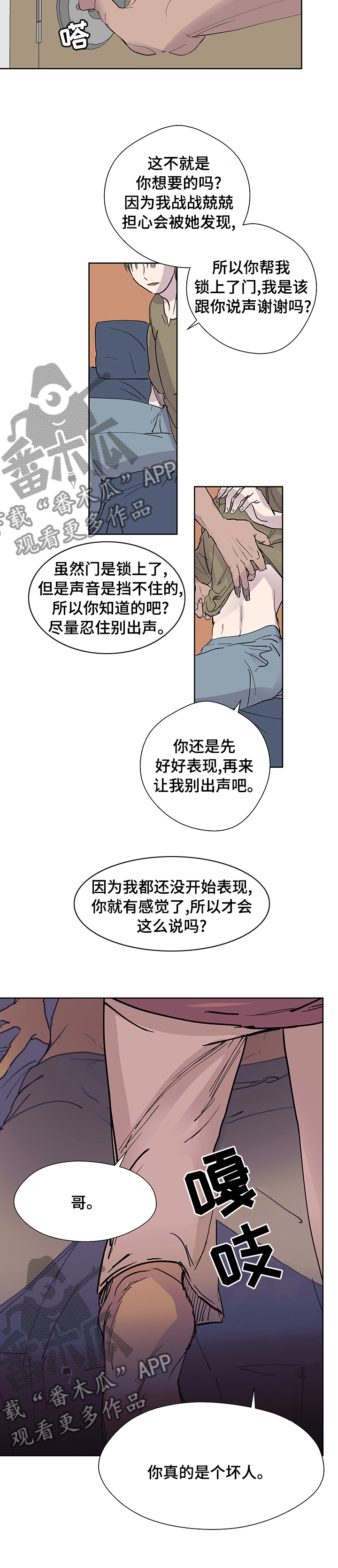第50章：好好表现6
