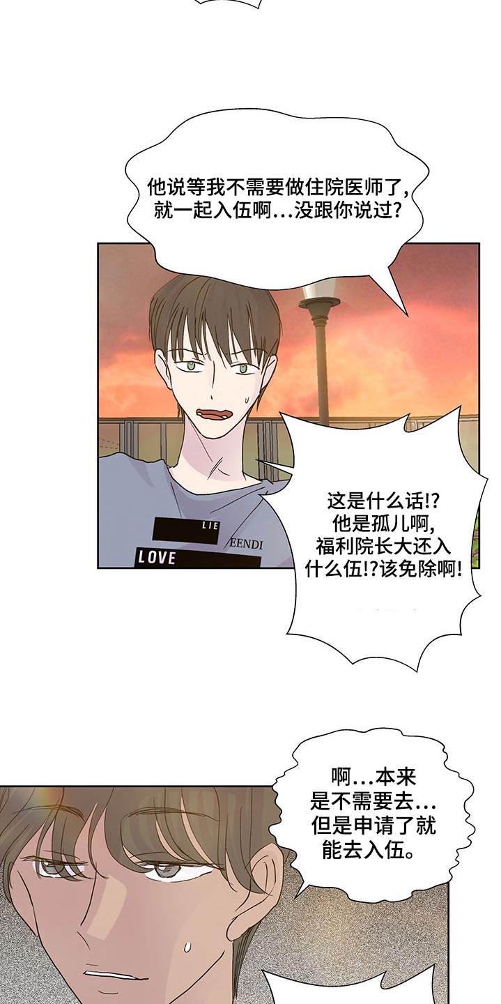 第135章：信件15