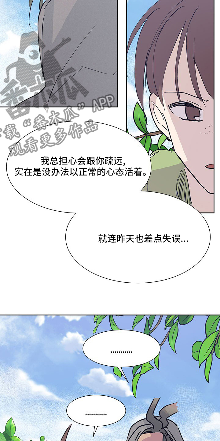 第83章：没法回头了14