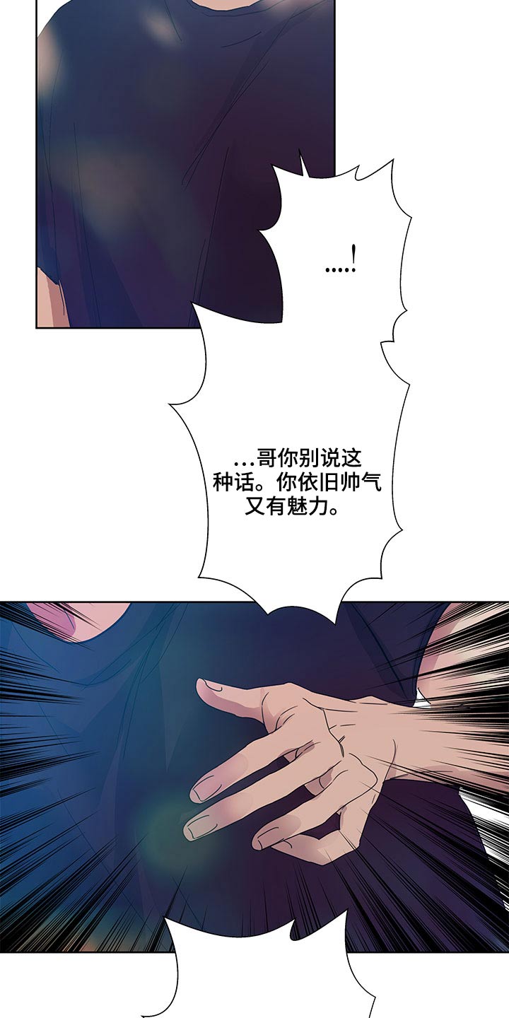 第118章：恋爱16