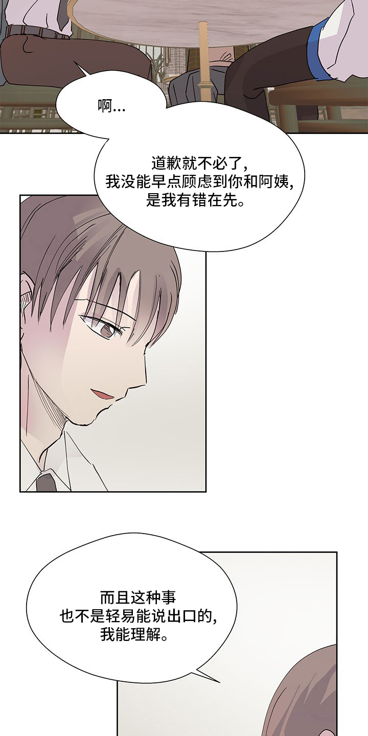 第82章：游刃有余15