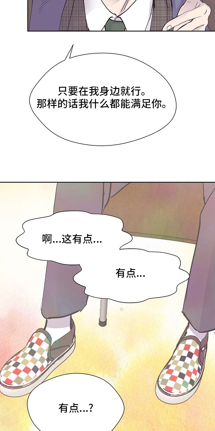 第93章：为什么要这样9