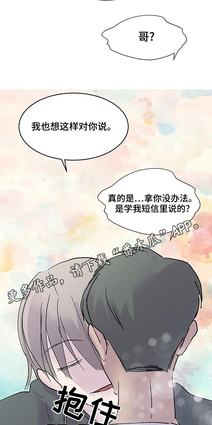 第136章：我回来了【完结】23
