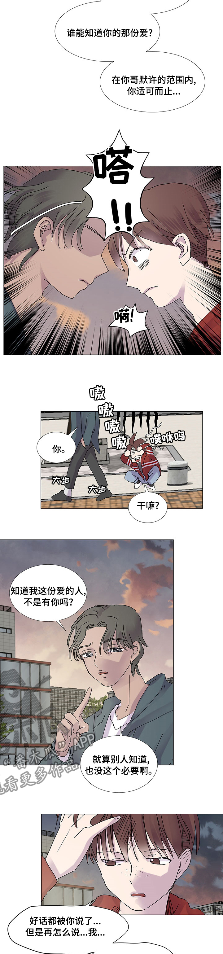第31章：你怎么会在这5