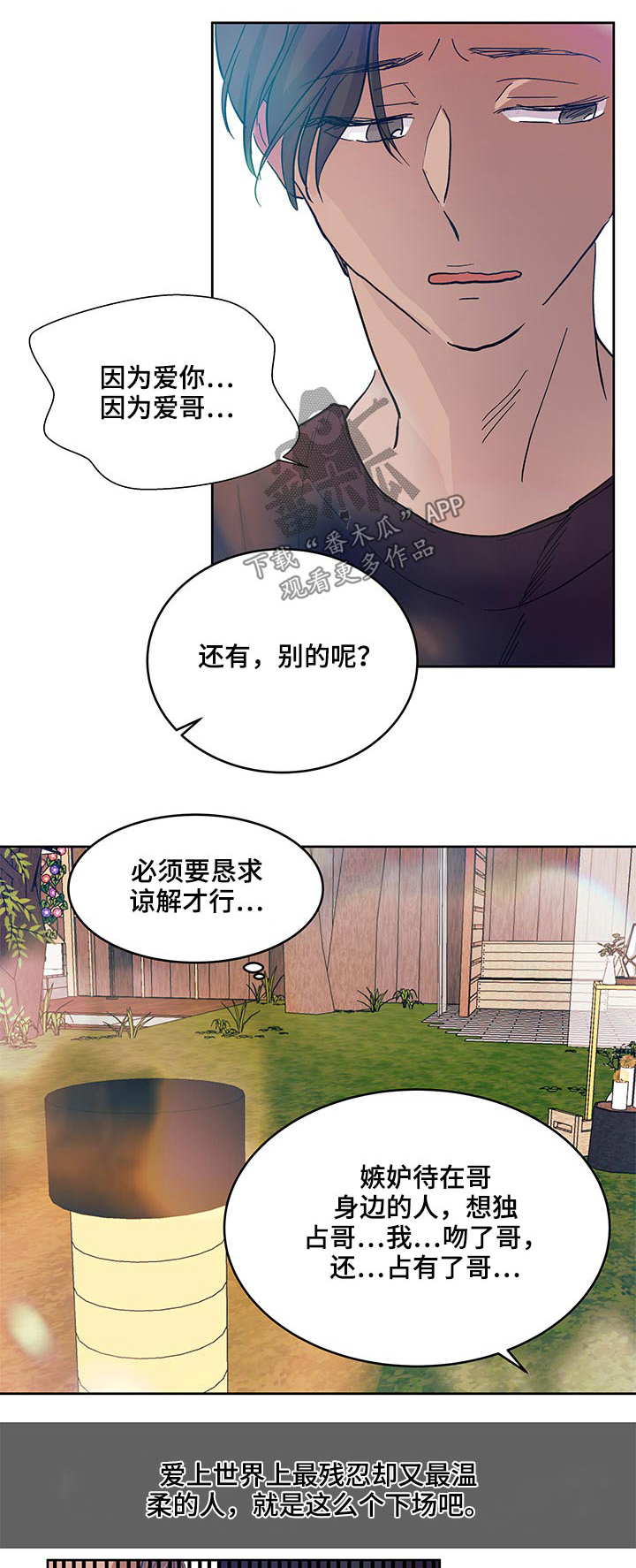 第118章：恋爱0