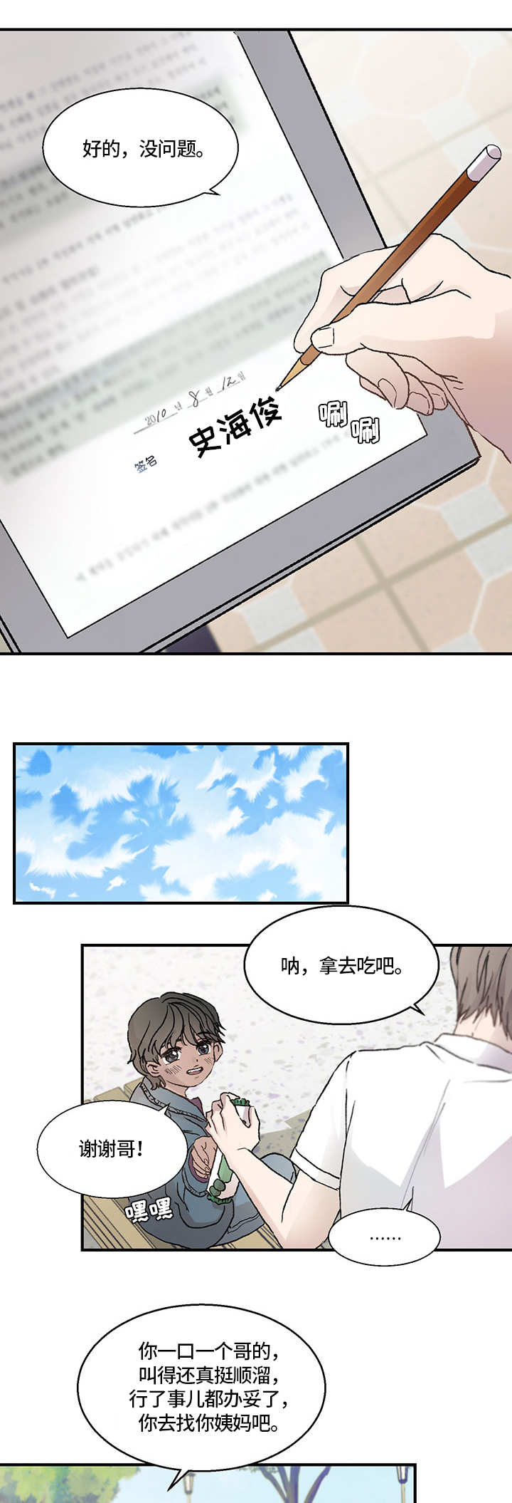 第3章：情况6