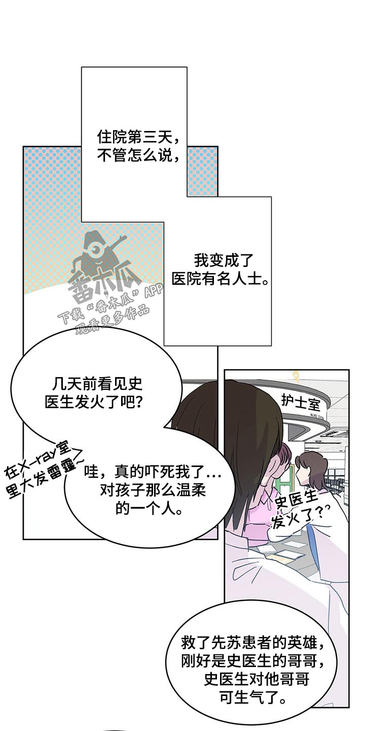 第145章：【番外】英雄12