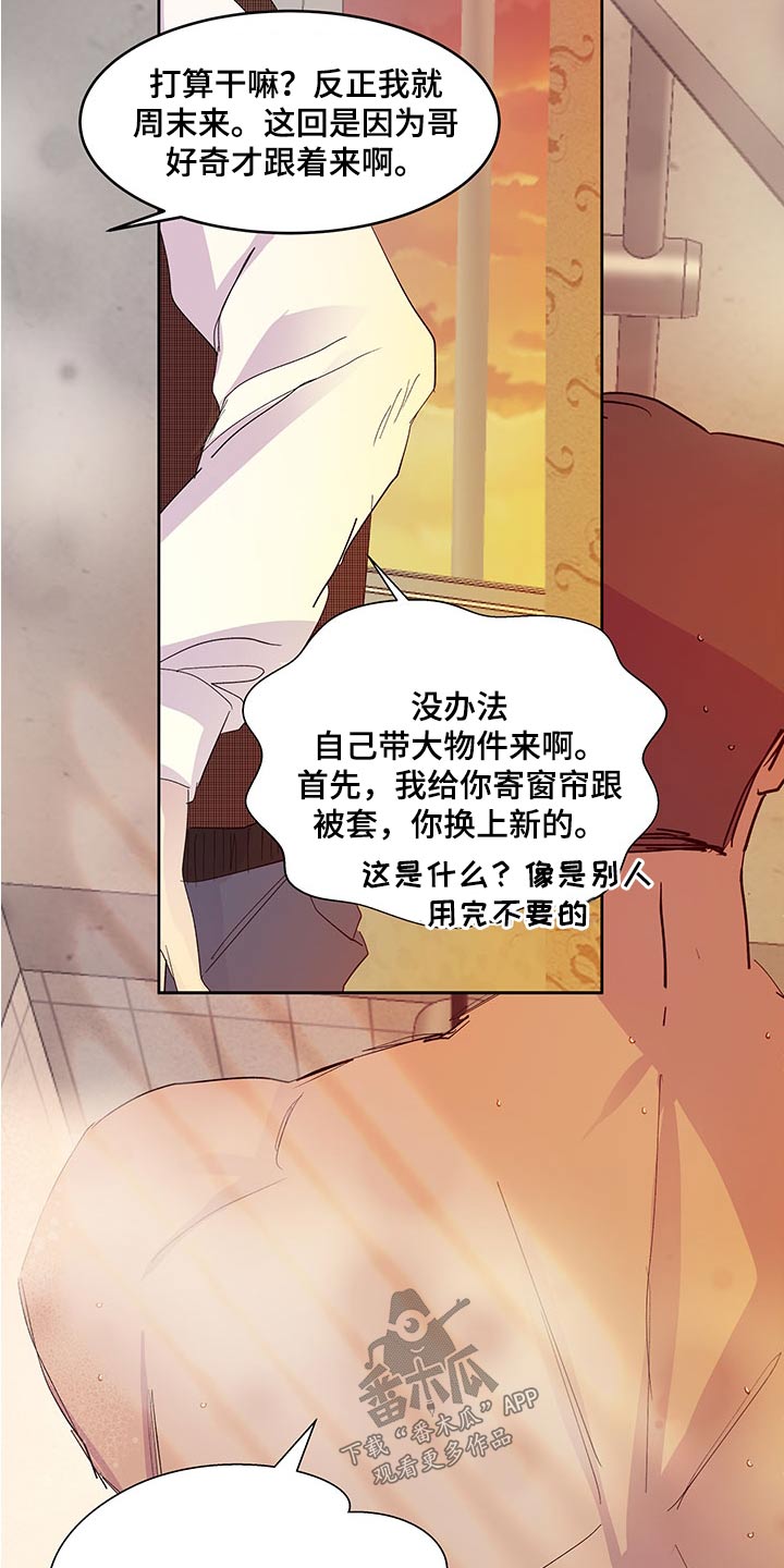 第141章：【番外】说什么11