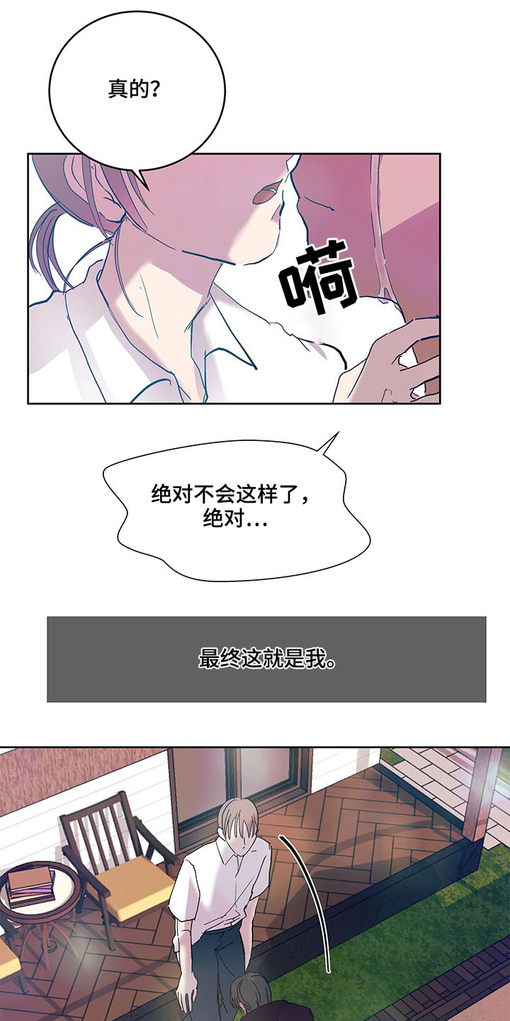 第118章：恋爱5