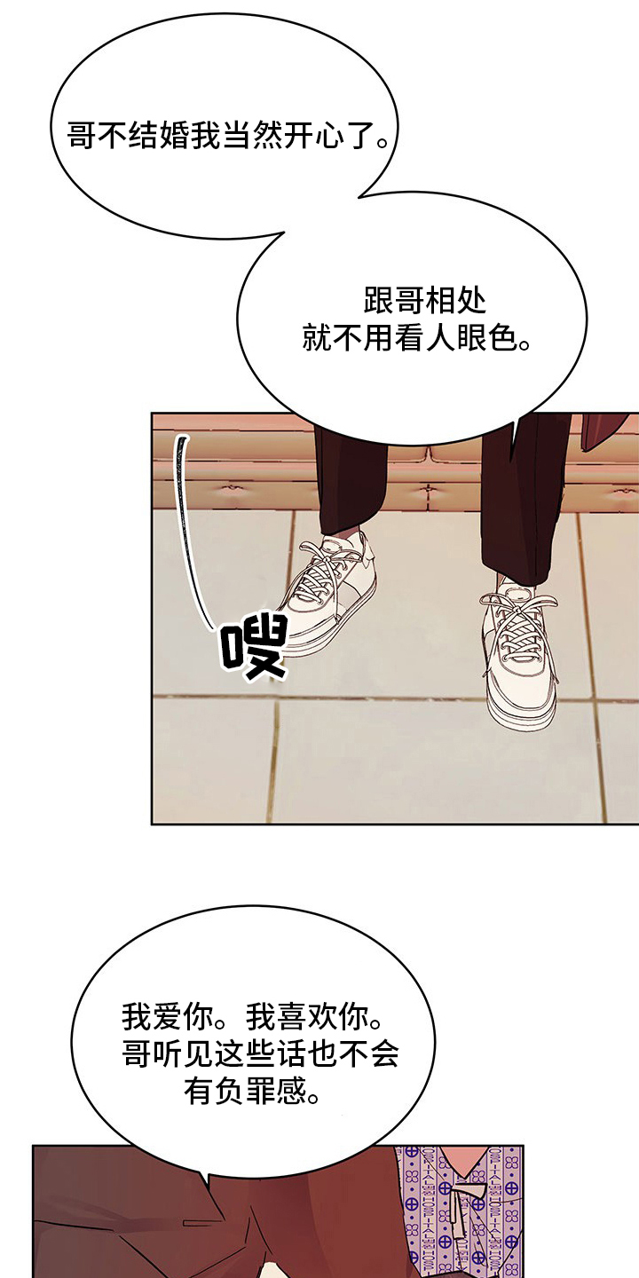 第94章：回家吧16