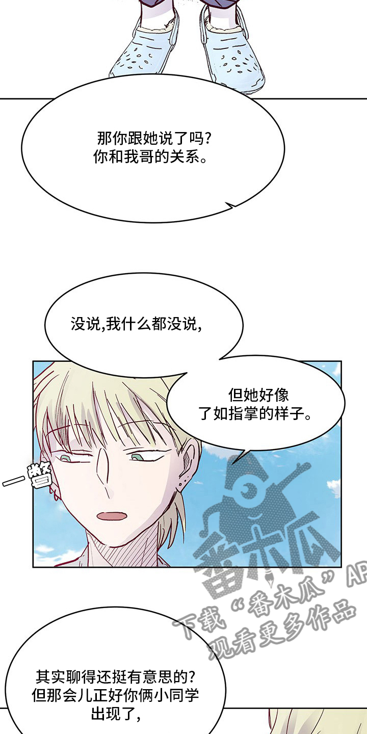 第74章：威胁12