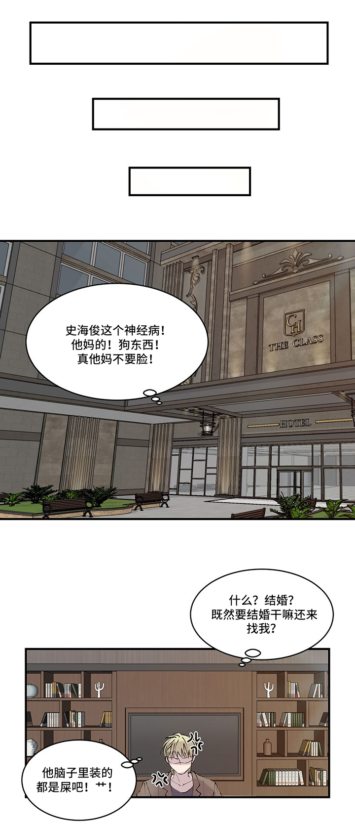 第18章：结婚消息9