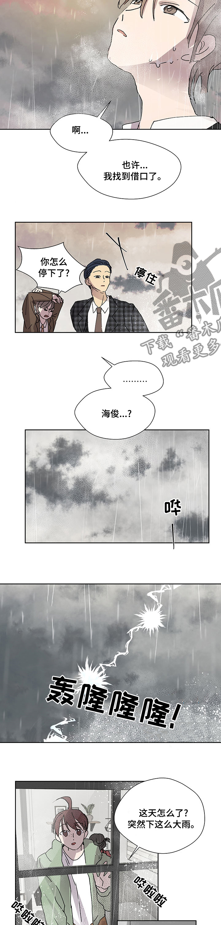 第42章：借口4