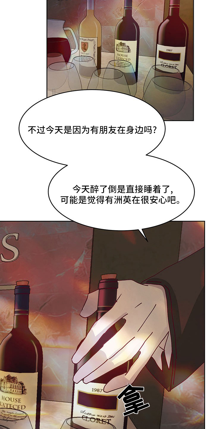 第75章：到底是谁1