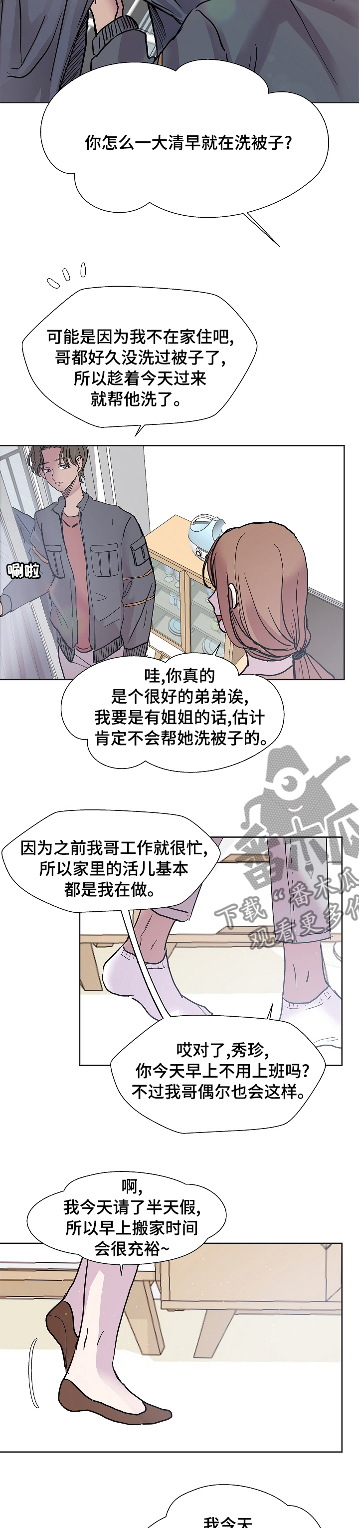 第51章：聊聊5