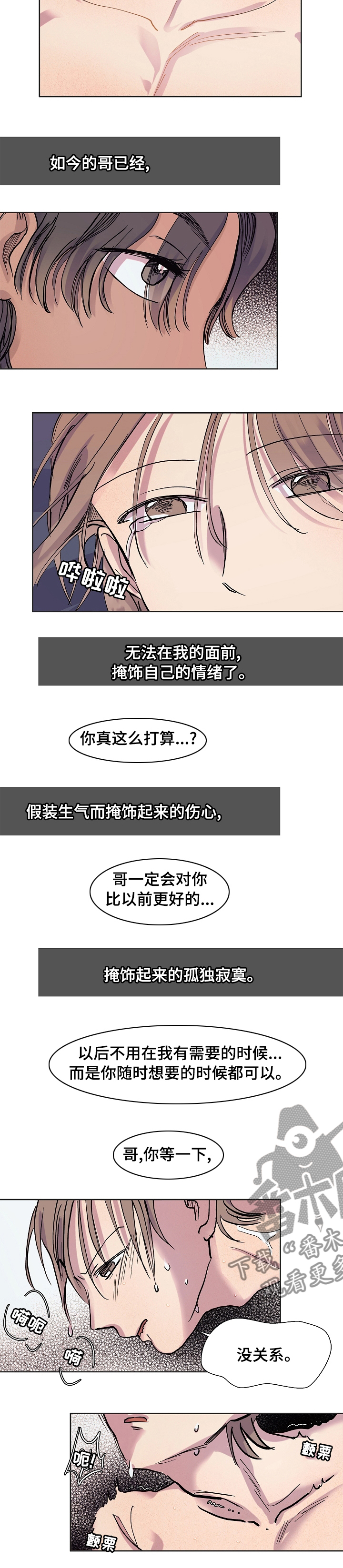 第51章：聊聊1