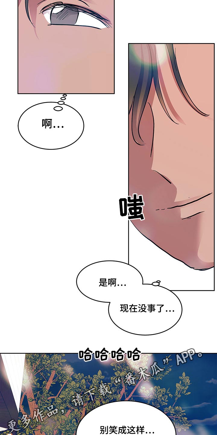 第118章：恋爱20