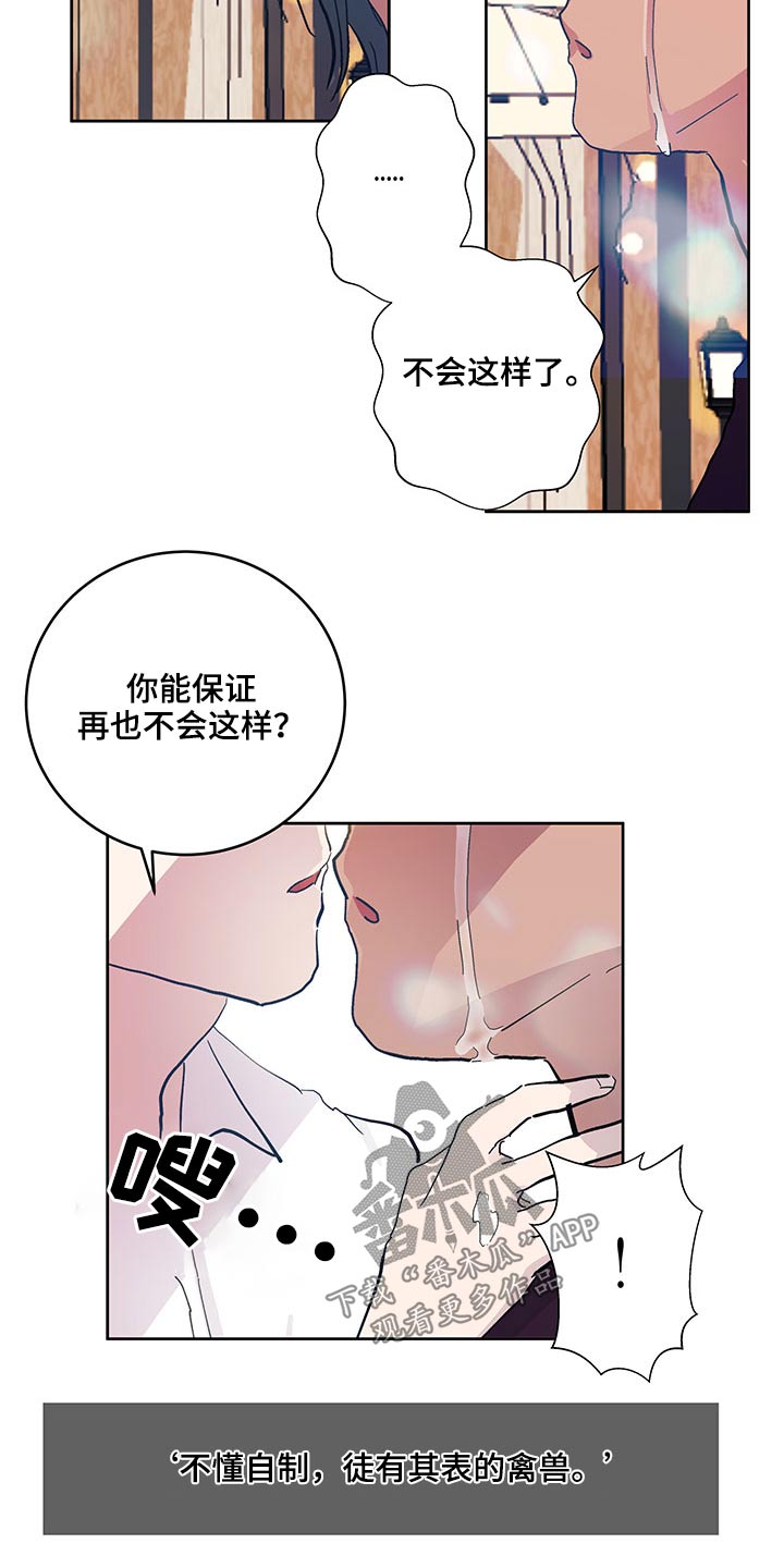 第118章：恋爱4