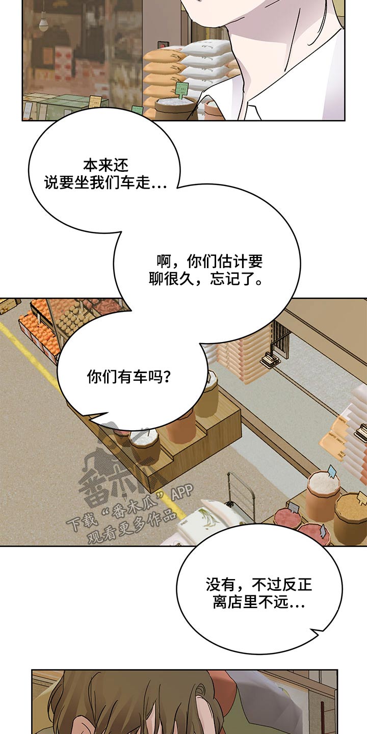第117章：心里话11