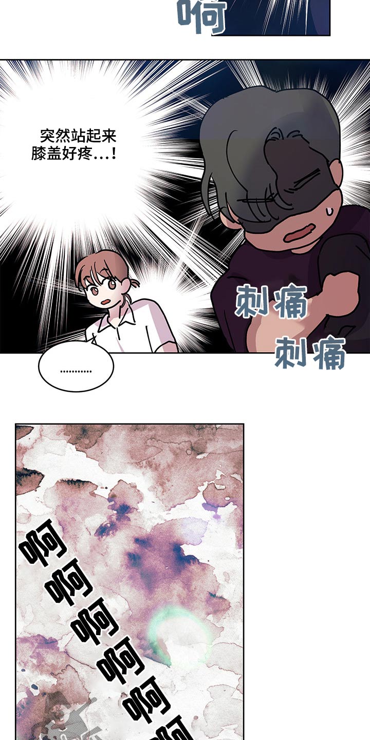 第118章：恋爱18