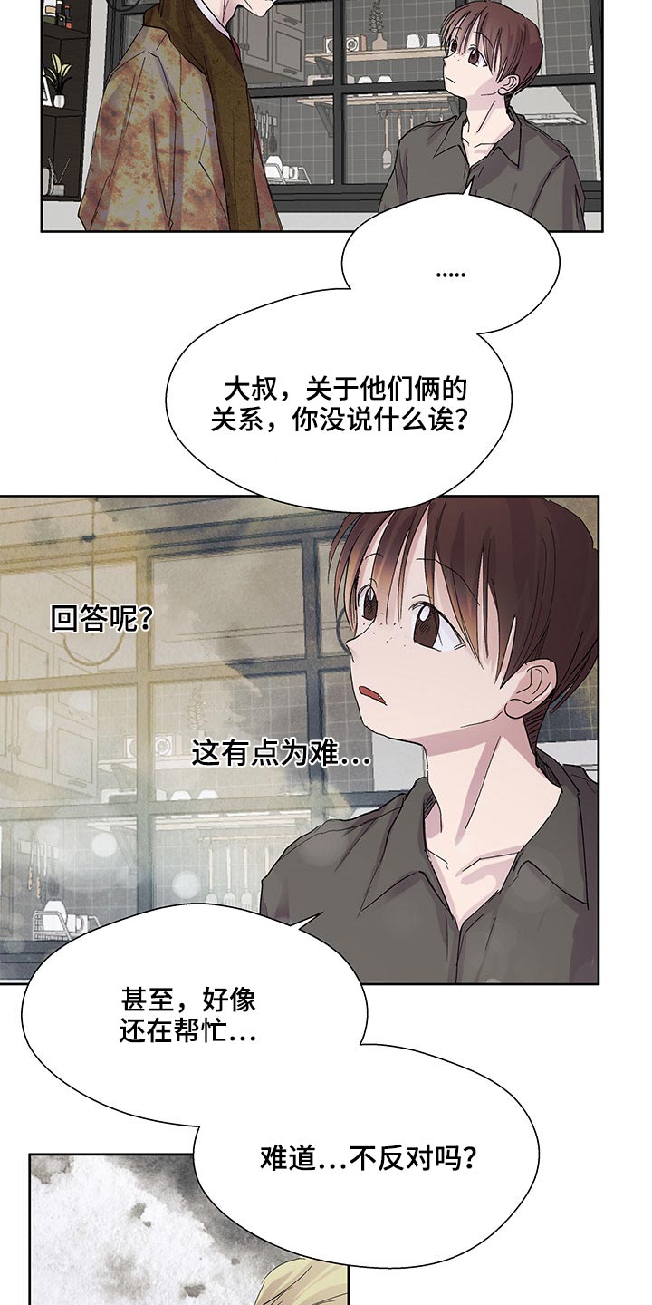 第107章：损失21