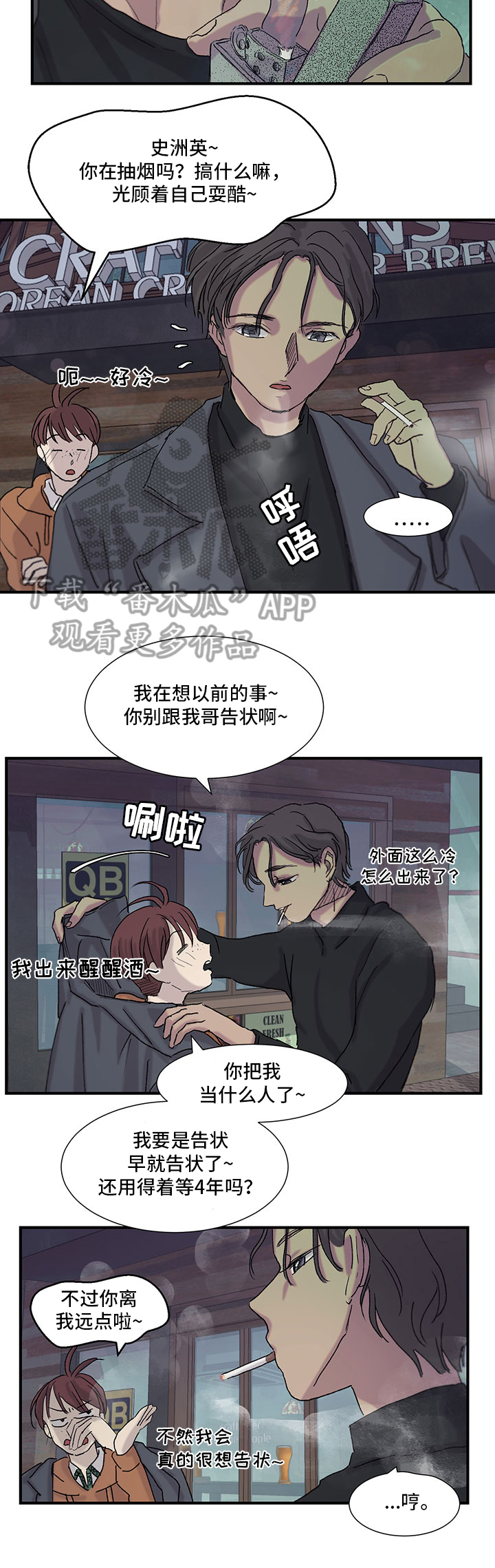 第23章：搞砸了8