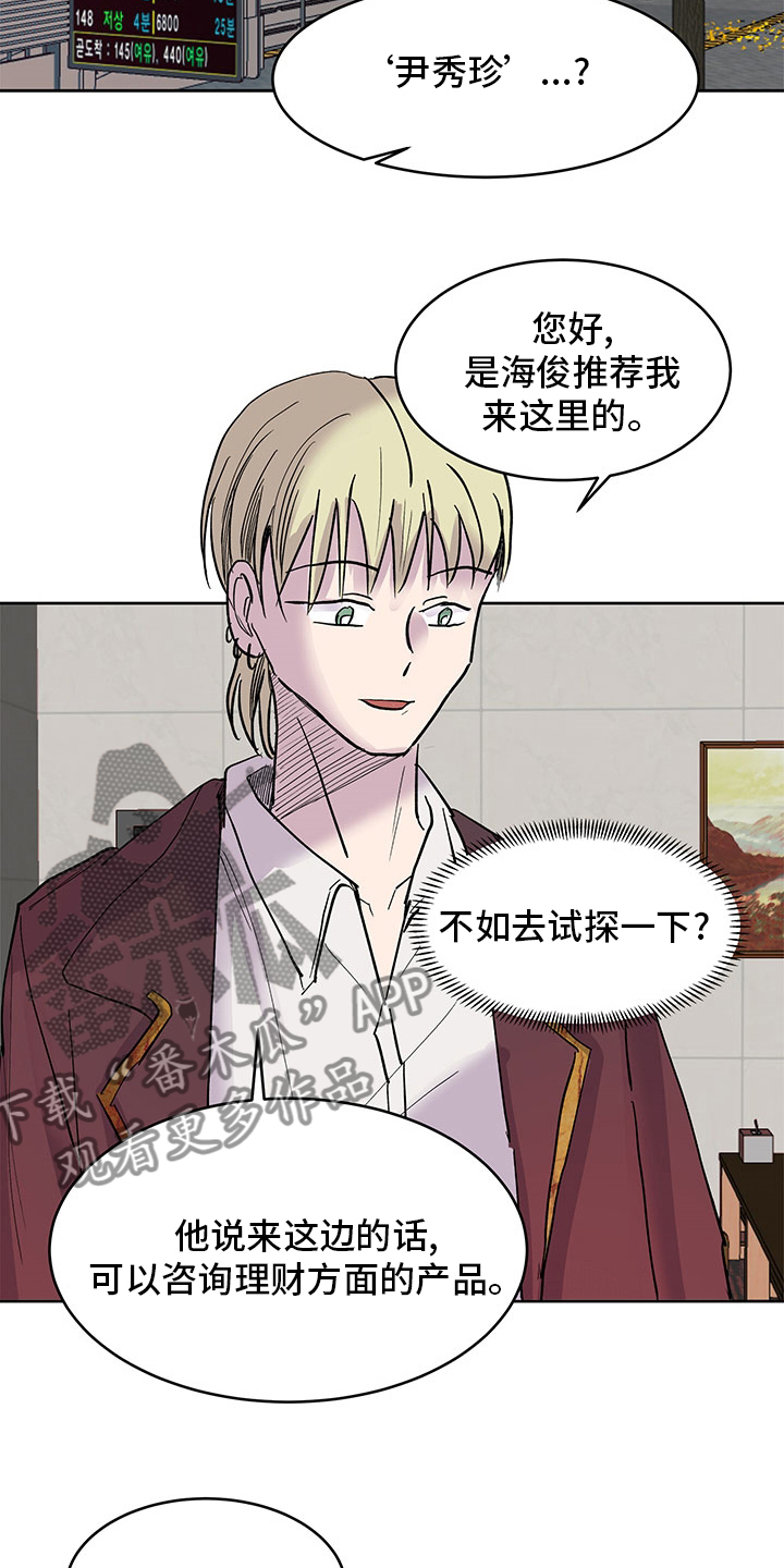 第73章：立场不同6