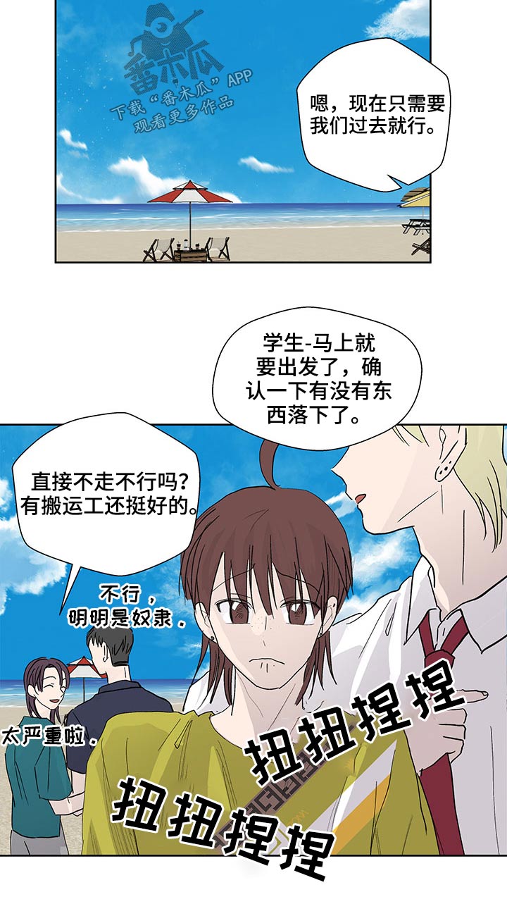 第119章：我们走16